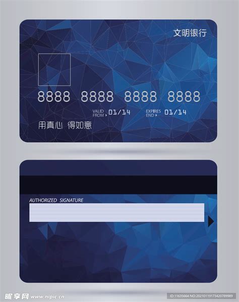 银行卡片U盘银行卡会员卡模版图片下载_红动中国