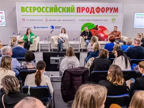 Всероссийский Продфорум дает ответы на актуальные вопросы отрасли ...