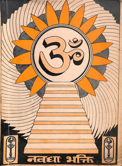 गीता ज्ञान यज्ञ | Hindi Book | Geeta Gyan Yagy - ePustakalay