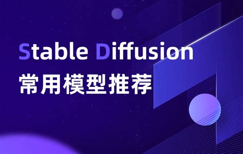Unique Stable Diffusion Model 的图像结果