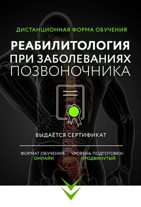 Тренер реабилитолог обучение Санкт-Петербурге онлайн курс инструктора в ...