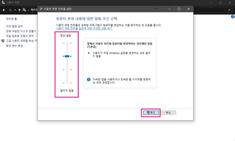 Using Account Control Setting 的图像结果