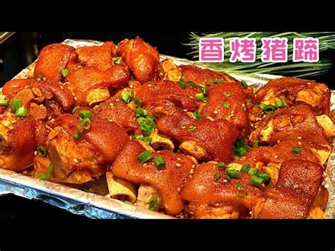 炭烤香猪蹄,中国菜系,食品餐饮,摄影素材,汇图网www.huitu.com