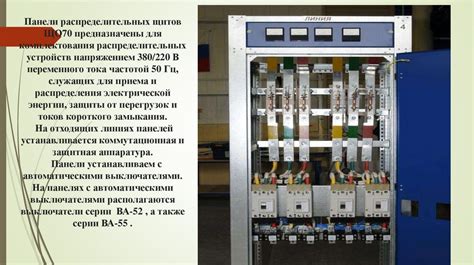 Проект электроснабжения и электрооборудования деревообрабатывающего ...
