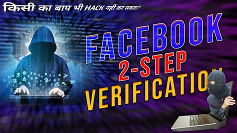 Image result for Facebook 2 Step Authentication Verification Problem 2021