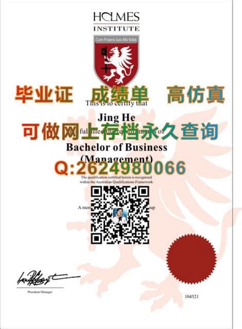国立台湾大学毕业证、文凭、成绩单、学位证、学历认证书|台湾大学文凭样本 | PDF