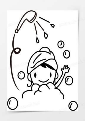 浴室卡通素材_浴室卡通图片_浴室卡通素材图片下载_熊猫办公