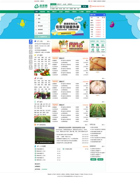农场农产品网站的设计与实现(PHP,MySQL)(含录像)_PHP_毕业设计论文网