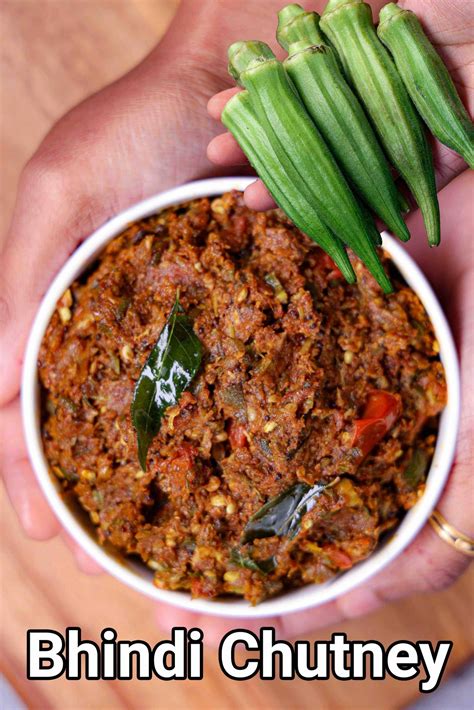 ಬೆಂಡೆಕಾಯಿ ಚಟ್ನಿ ರೆಸಿಪಿ | Bhindi Chutney in kannada | ಭಿಂಡಿ ಚಟ್ನಿ
