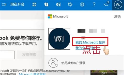 outlook邮箱登录不上去怎么回事 outlook邮箱登陆不了怎么办-Microsoft 365 中文网