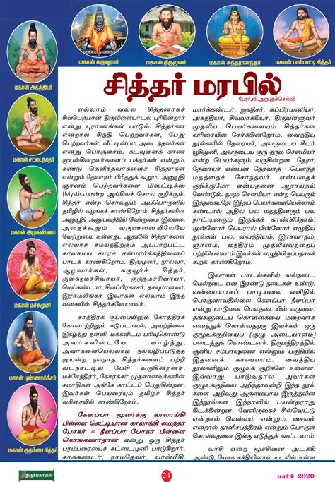 Government of Tamil Nadu – Hindu Religious & Charitable Endowments ...