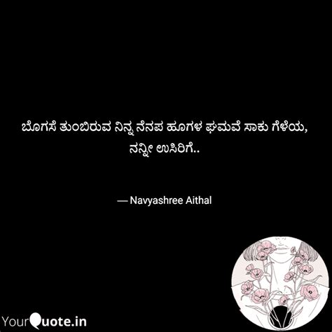 Navyashree Aithal Quotes | YourQuote