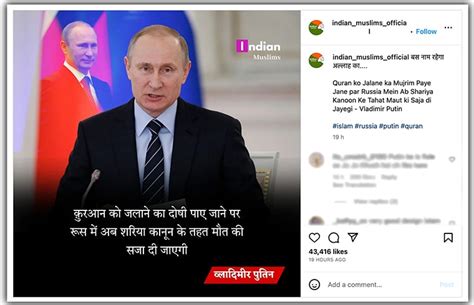 Fact Check: Putin has NOT SAID that anyone burning the Quran in Russia ...