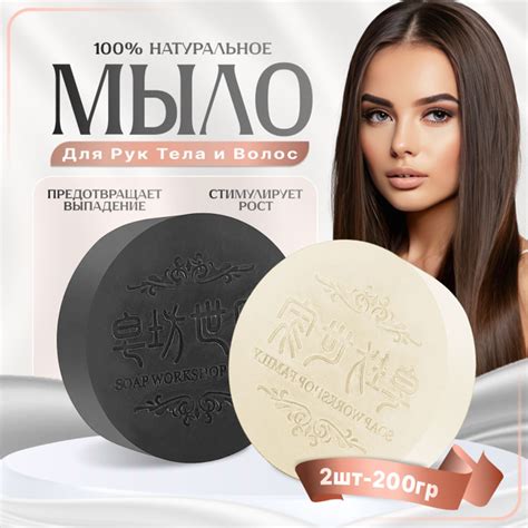 Мыло твердое для рук, тела и волос 2 шт. - купить с доставкой по ...