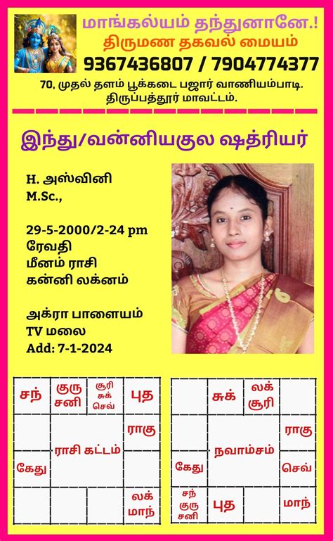 Vanniyakula Shathriya Marabinar Thirumana Thagaval Maiyam - Matrimonial ...