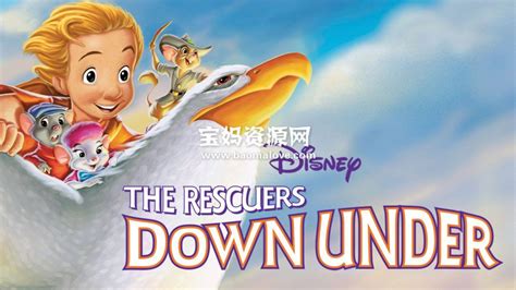 《救难小英雄：澳洲历险记 The Rescuers Down Under》[1990][台配国语/粤语/英语][1080P][MKV] – 宝妈资源网