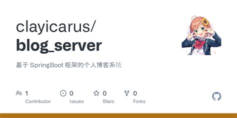 GitHub Blog 的图像结果