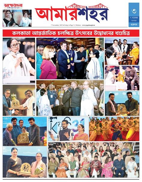 Jago Bangla | E-Paper