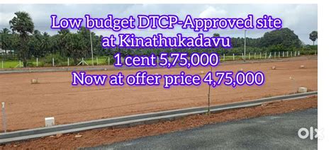 Low budget site backside to Kinathukadavu bustop - Lands & Plots ...