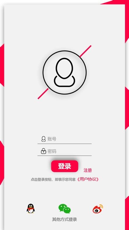 红色时尚app个人登陆页面UI设计素材_UI设计 - logo设计网