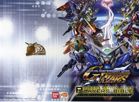 SD Gundam G Generation PSX cover