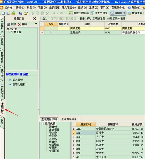 广联达bim土建计量平台2021下载-广联达bim土建算量软件GTJV2021 官方版-腾牛下载