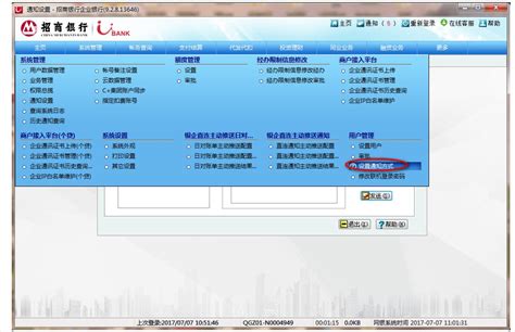 招行深入社区、园区增开网点 “金融服务场景化”成趋势 - 财经要闻 - 新湖南