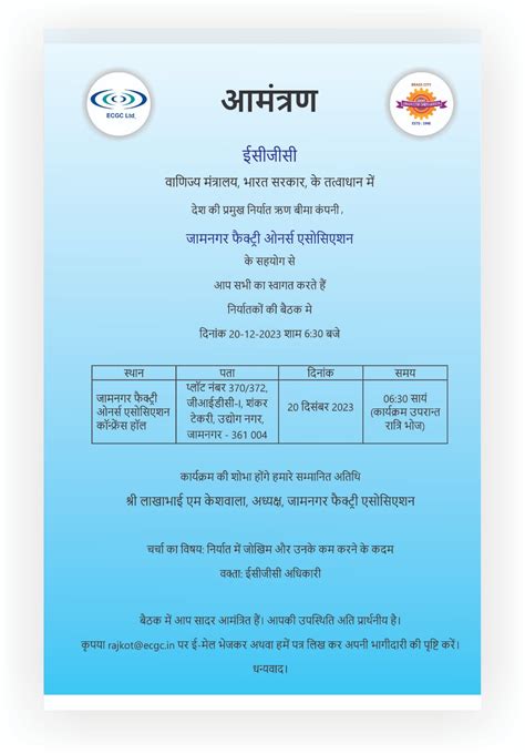 Proposed meetings related to ECGC products and services | ईसीजीसी ...
