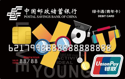 邮政银行卡颜色等级 可分为什么类型_知秀网