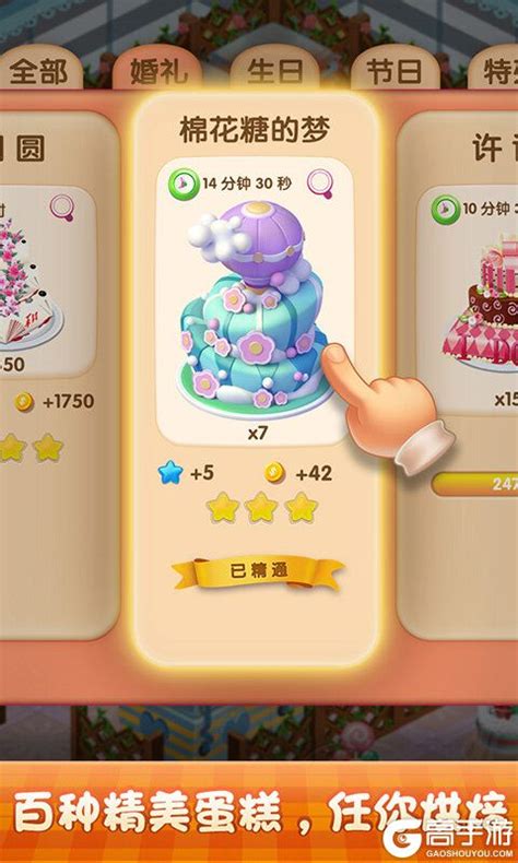 梦幻蛋糕制作下载2021安卓最新版_手机app官方版免费安装下载_豌豆荚