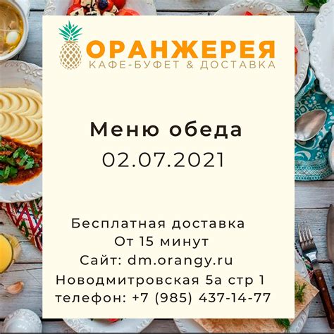Кафе Оранжерея