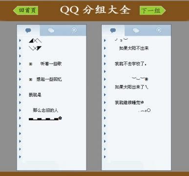 QQ分组设计：爱在孤独中绝望,QQ技巧 - QQ复制网