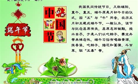 中国传统节日图片大全图片