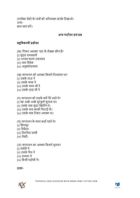 Image result for Class 6 Assignment 9 Week Talukder Academy