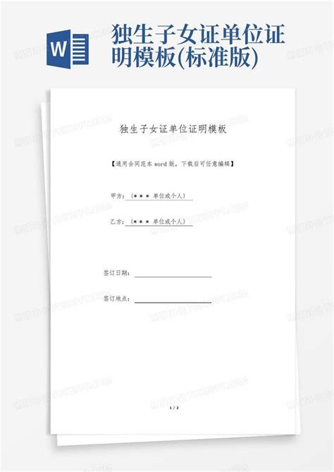 独生子女证（办理流程+补办+有什么用）-杭州看房网