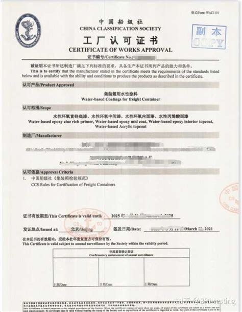 中国CCS船级社认证书_重庆长征重工有限责任公司