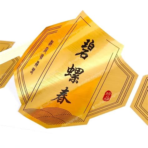 2023 Strong Adhesive Permanent Sticker Custom Bottle Security Labels ...