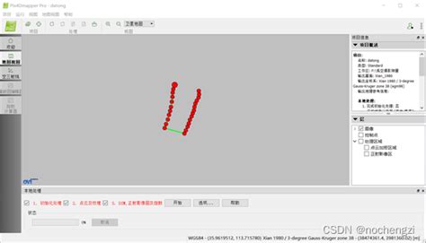 How to Use Pix4D 的图像结果