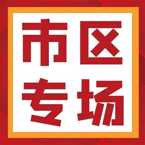 【市区专场】兼职/临时工，三轮车司机、奶茶店员、会计等岗位急招！_英德_详情_英城