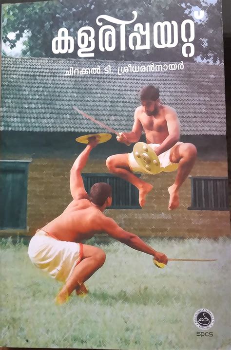 KALARIPPAYATTU : Chirakkal T. sreedharan nair: Amazon.in: Books