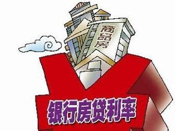 调控加码！肇庆市各大银行上调房贷利率！