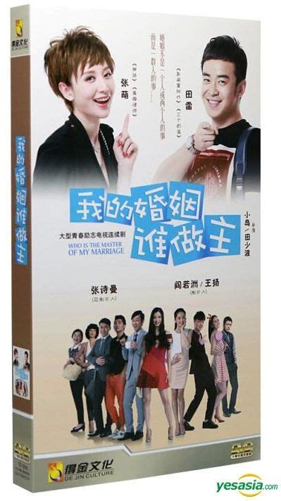 YESASIA: Who Is The Master Of My Marriage (2014) (H-DVD) (Ep. 1-35 ...