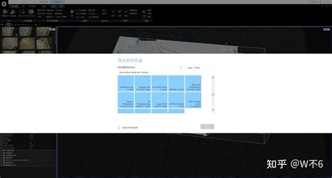 RealityCapture Tutorial 的图像结果