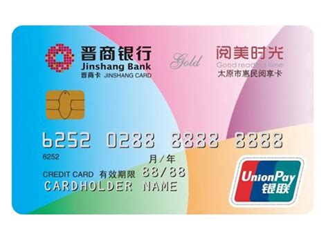 晋商银行京东联名卡分享_信用卡_什么值得买