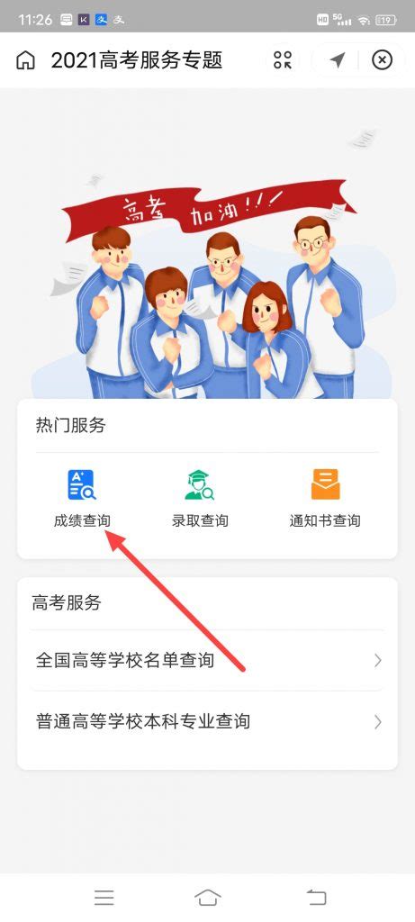 如何查询往年的四六级成绩？ - 知乎