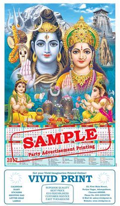 R-127 Dr.A.P.J Abdul Kalam - Poly Foam Calendar 2018 | Vivid Print ...