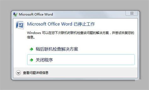 office2007安装包下载-Microsoft Office 2007下载64位 中文完整版-附密钥-威武应用站