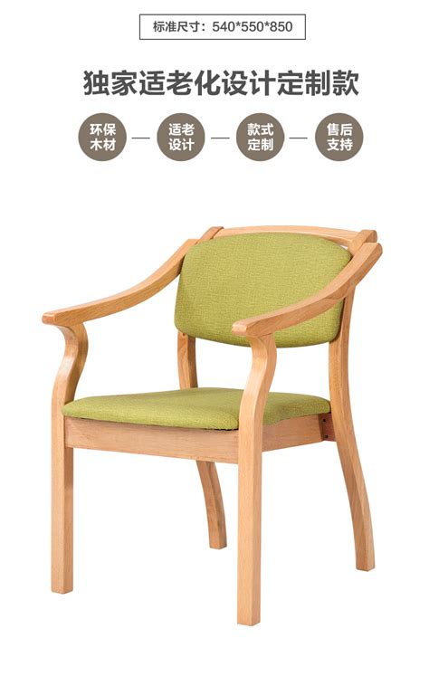 老人需要怎样的椅子？细节都在这里 |适老化家具|适老化椅