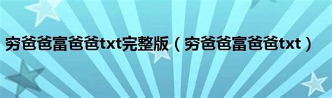 国学经典《三字经》“曰春夏，曰秋冬，此四时，运不穷 ”图文讲解_四季