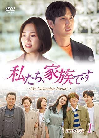 YESASIA: My Unfamiliar Family (DVD) (Box 1) (Japan Version) DVD - Jung ...